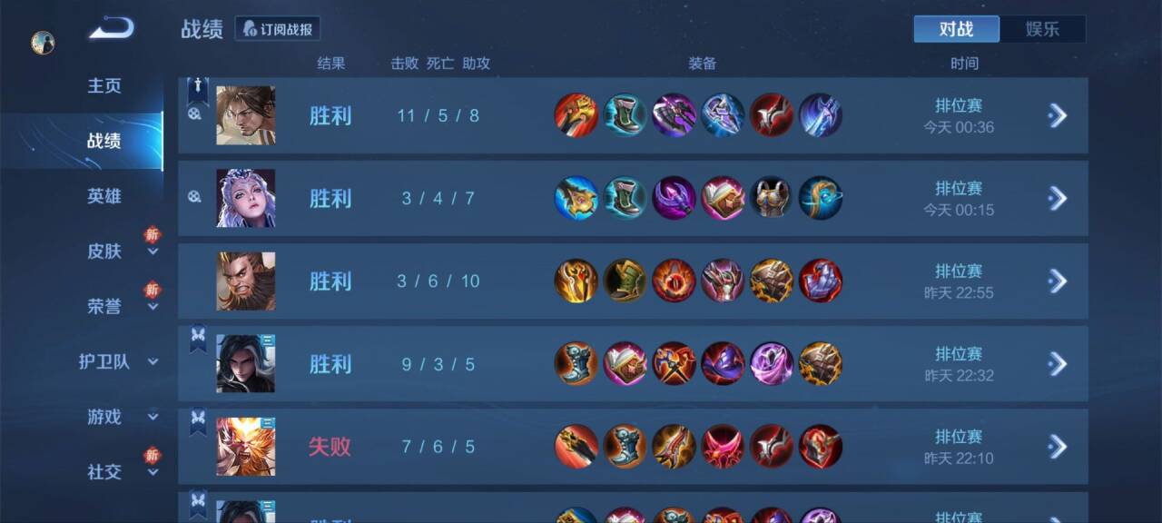 王者荣耀辅助《领袖》