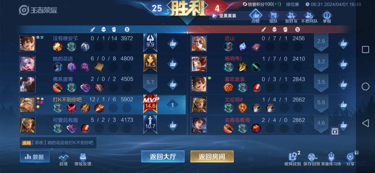 王者荣耀鸭梨辅助科技