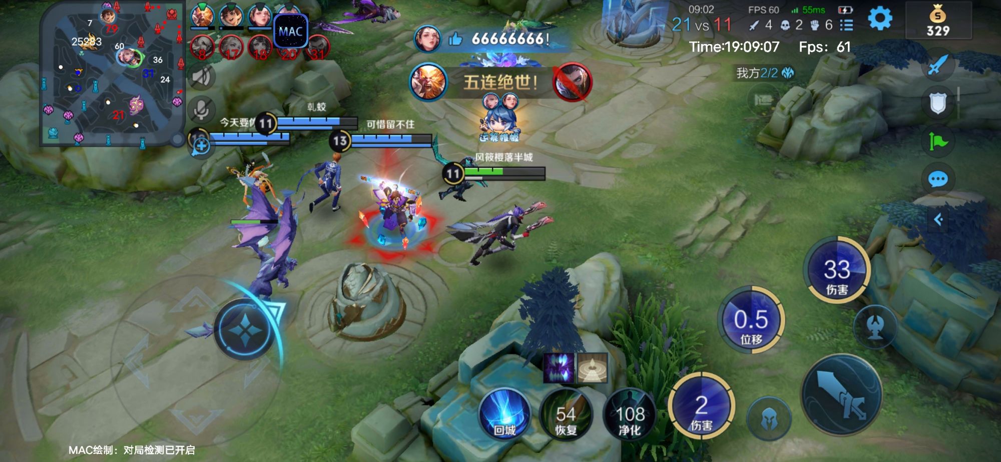 王者荣耀《凤凰》辅助