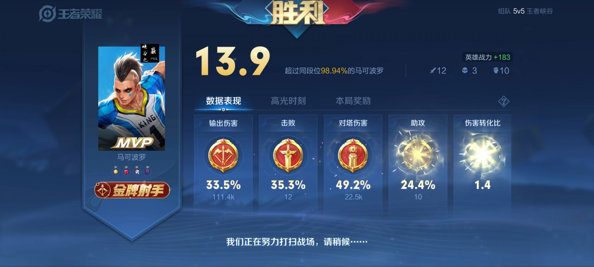 王者荣耀「喜羊羊」外挂