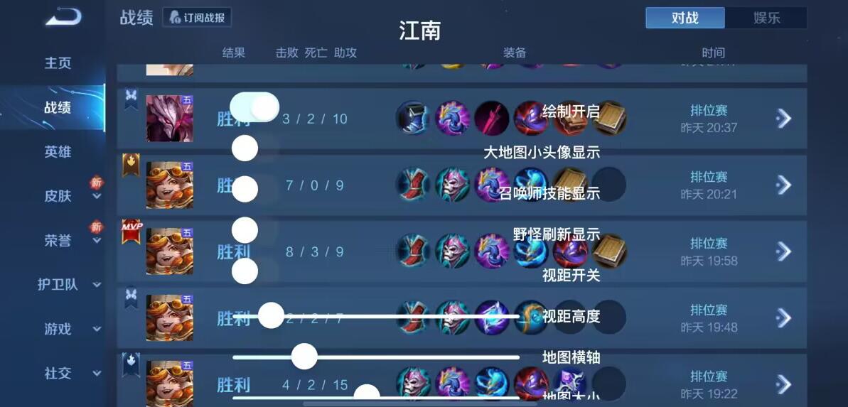 王者荣耀【360绘制】 · iOS全系统可用的增强辅助