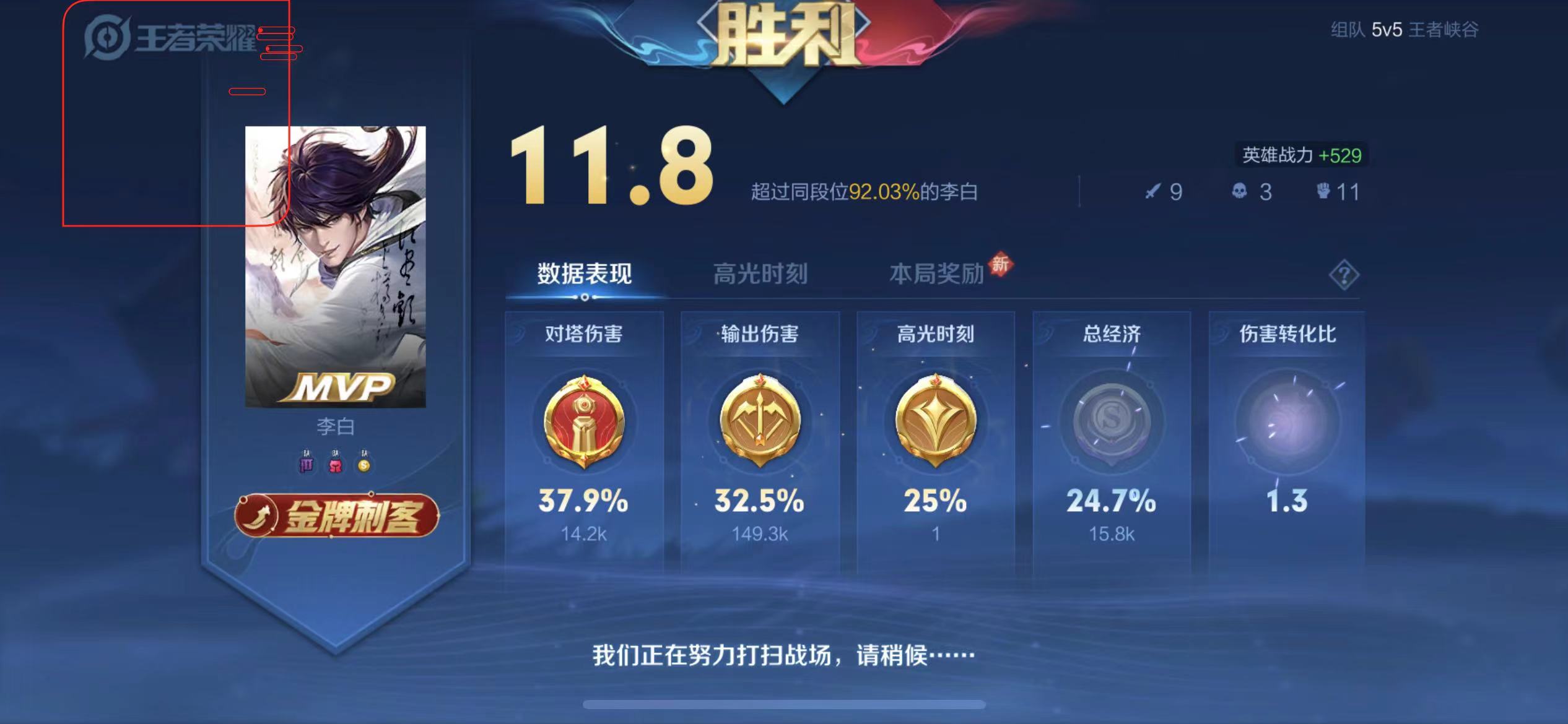 王者荣耀「喜羊羊」外挂