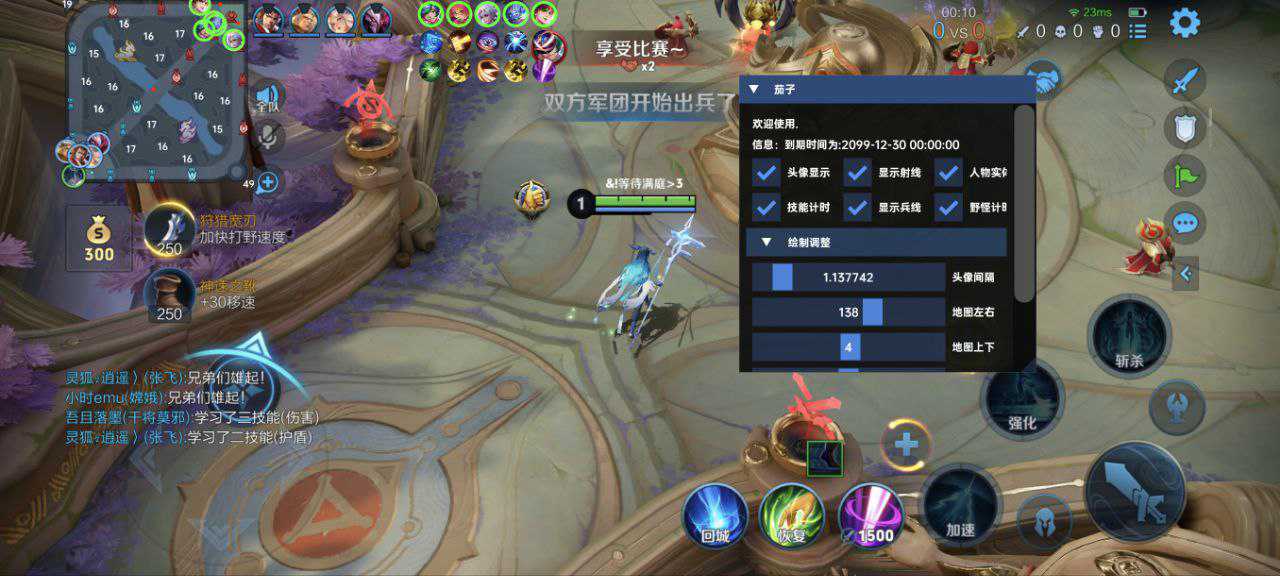 王者荣耀辅助 《MX》内置独家过检测