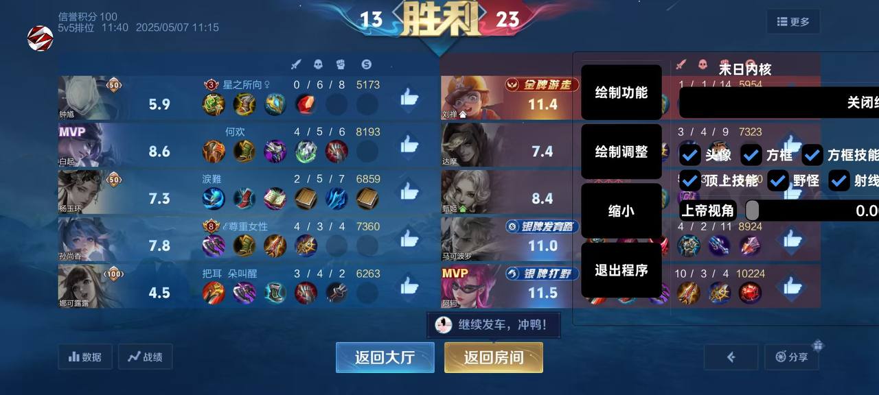 王者荣耀大香蕉外挂科技