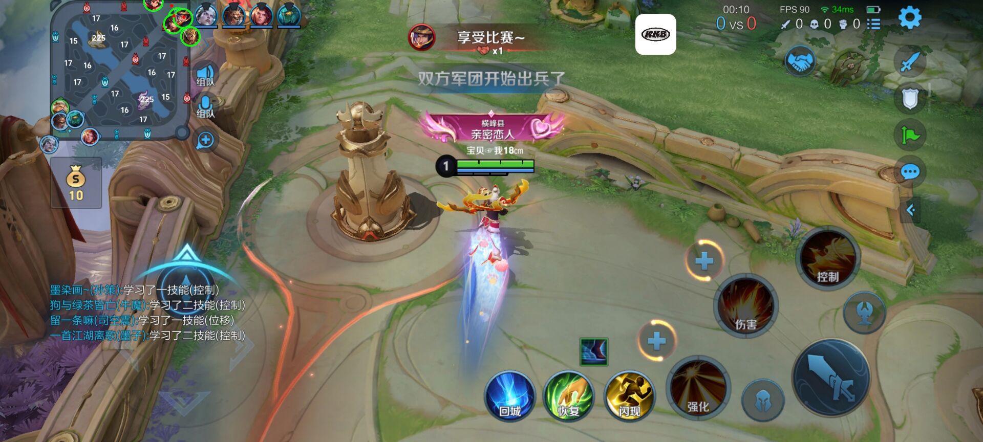 王者荣耀《九天玄鸟》外挂