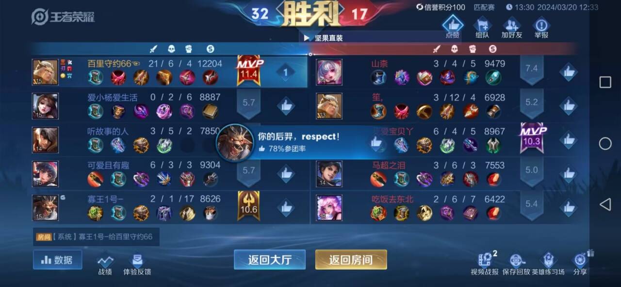 王者荣耀外挂《毒液》