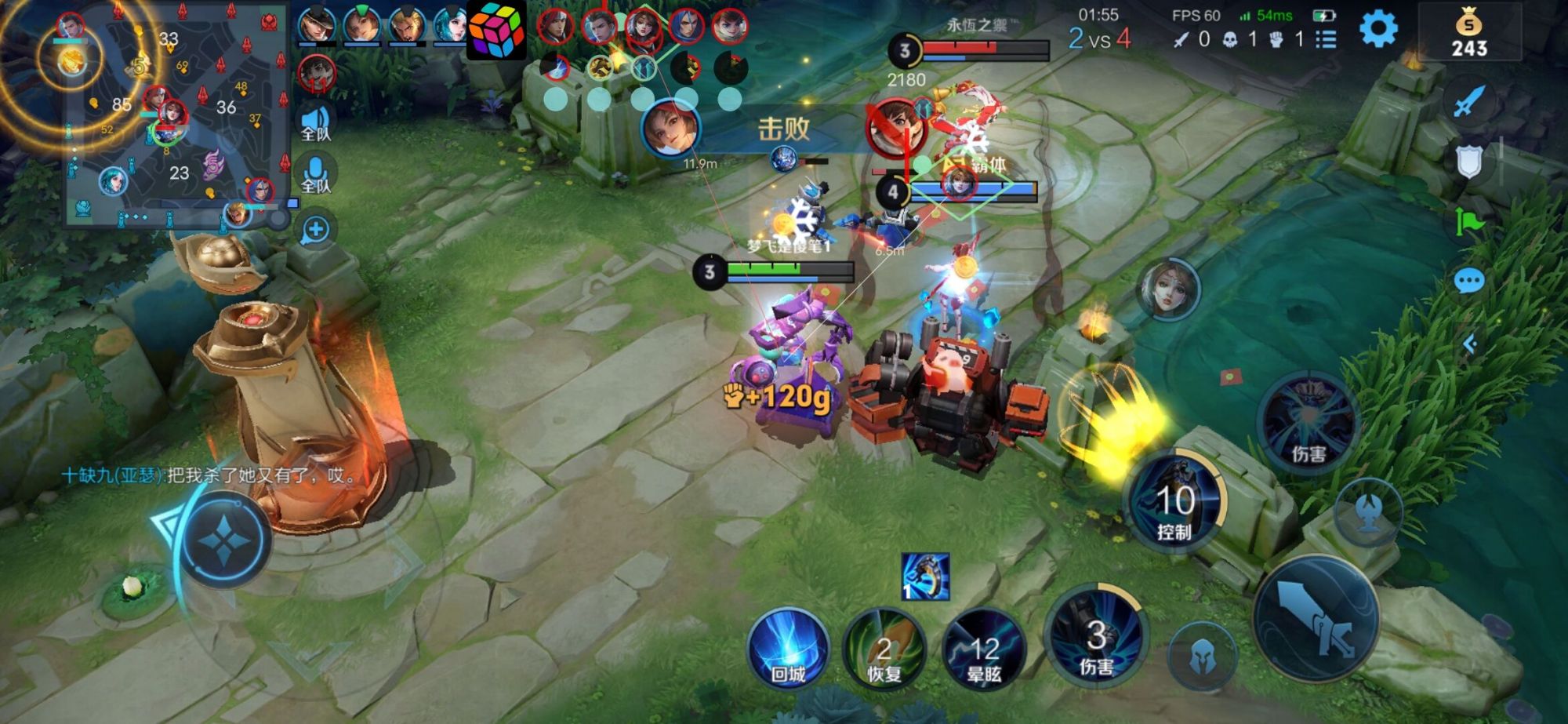 王者荣耀蜜雪冰城辅助