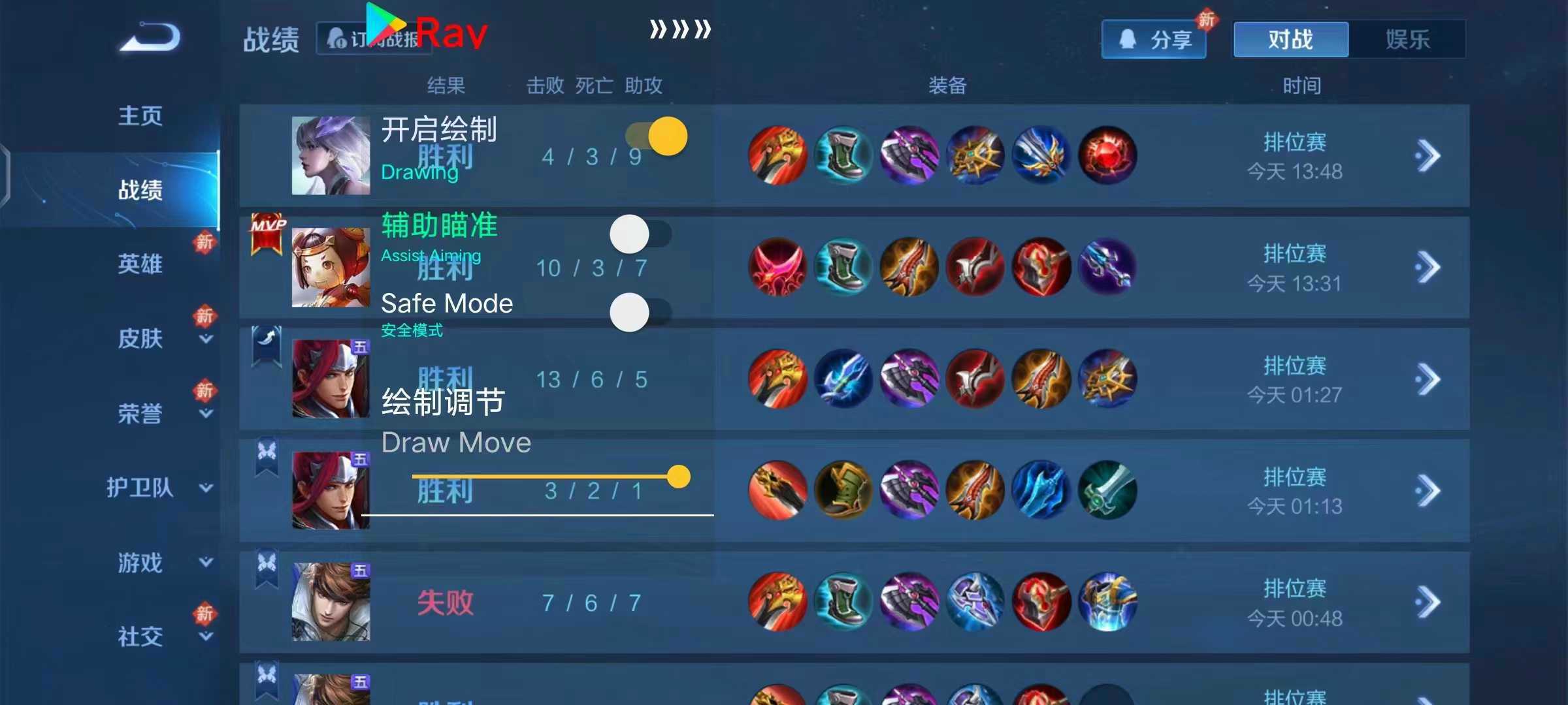 王者荣耀外挂《计算器》iOS直装