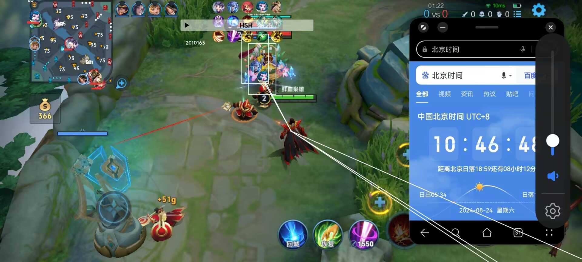 王者荣耀「喜羊羊」外挂