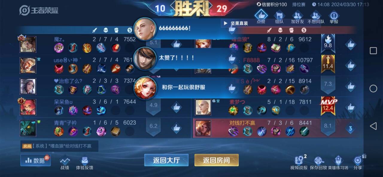 王者荣耀先锋辅助科技