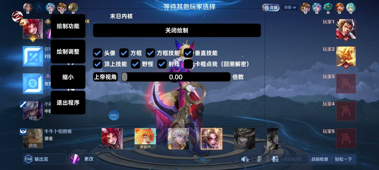 王者荣耀奶龙辅助科技