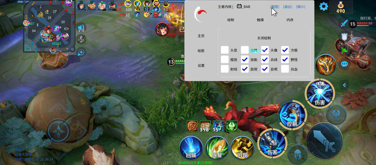 王者荣耀小米外挂科技