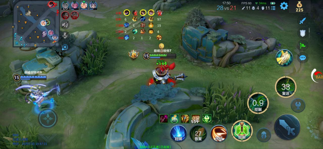 王者荣耀《A6》辅助