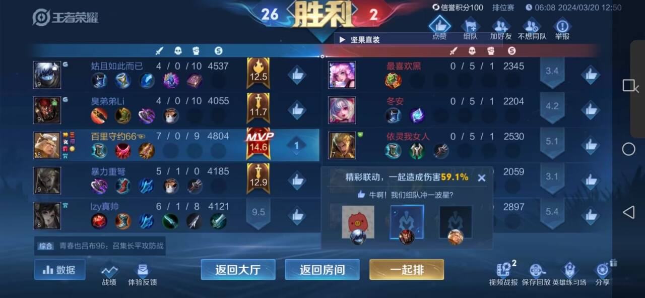 王者荣耀巅峰辅助科技