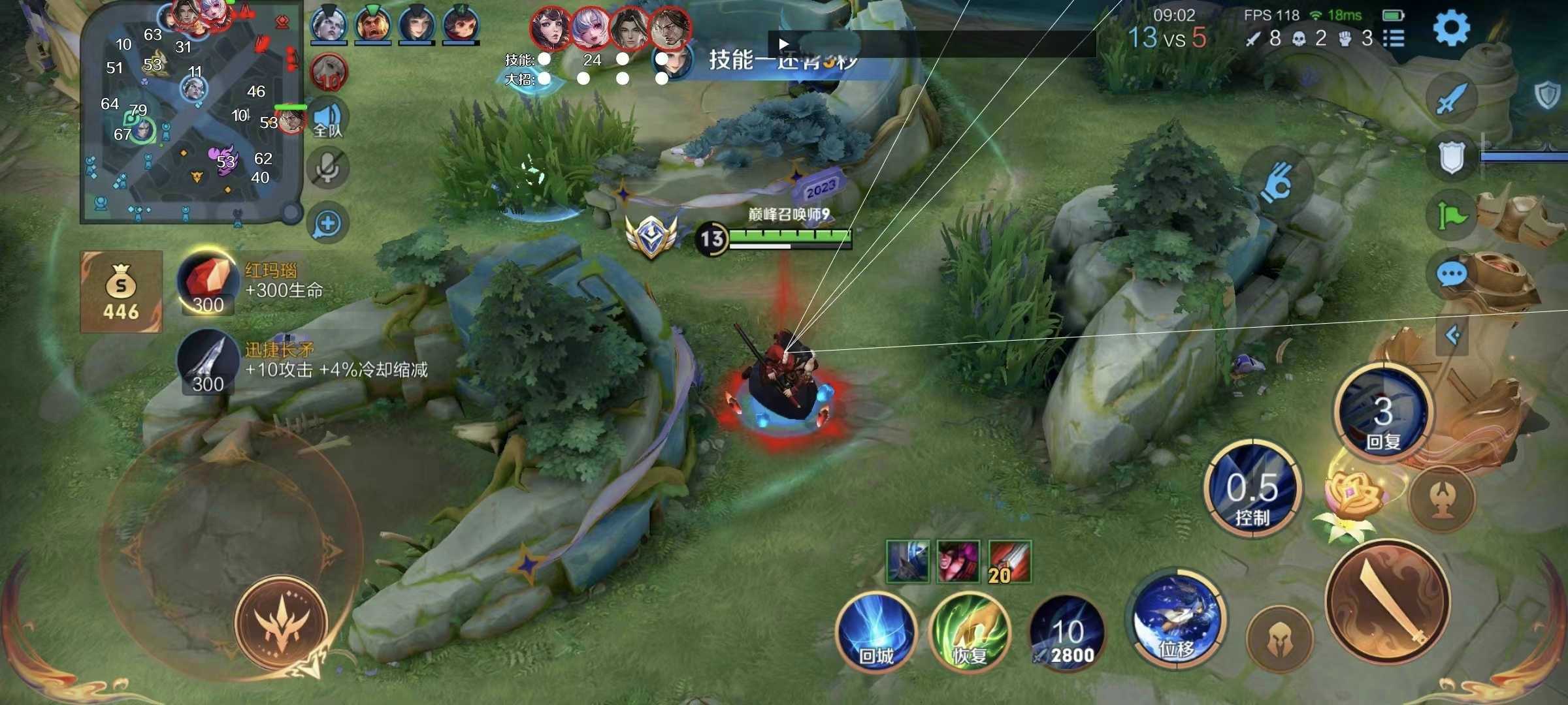 王者荣耀【迈凯轮】辅助