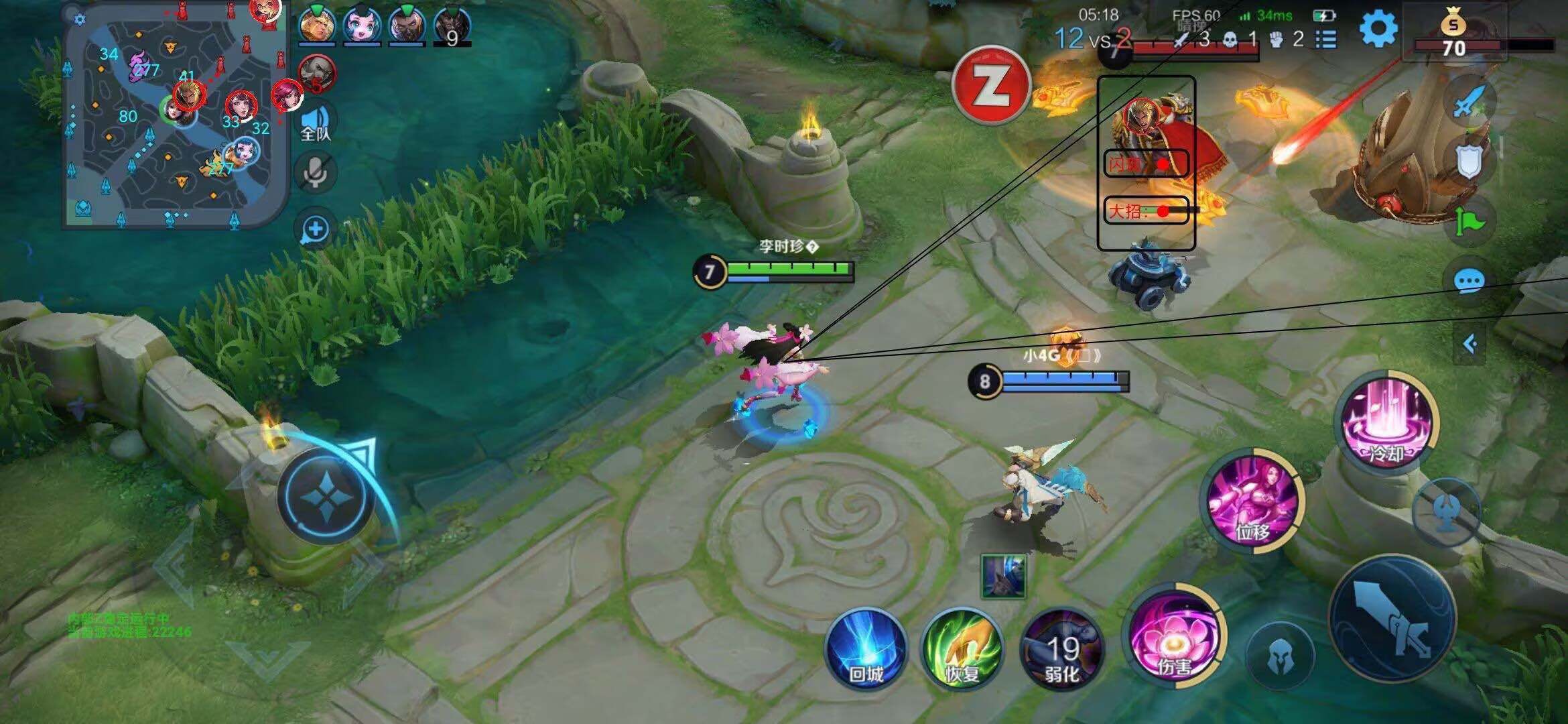 王者荣耀《凤凰》辅助