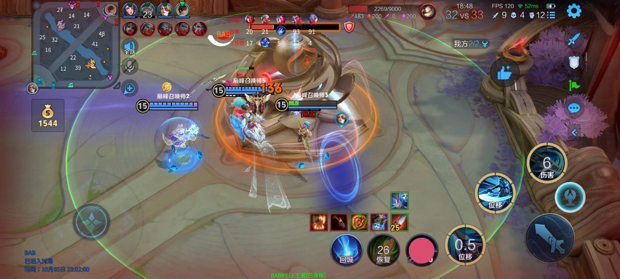 王者荣耀《樱花》外挂