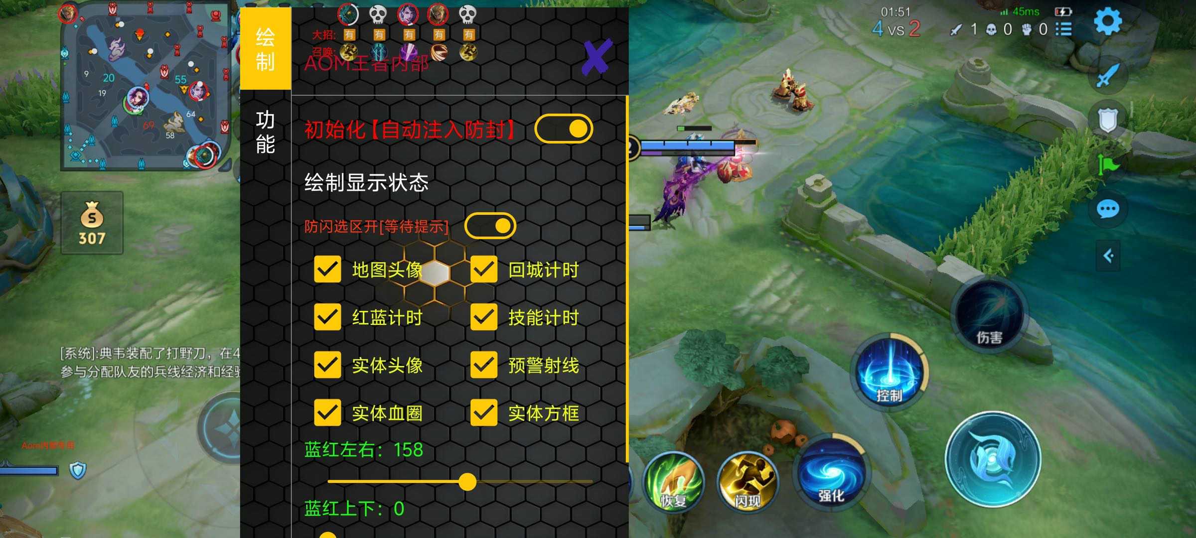 王者荣耀【GTR】辅助外挂
