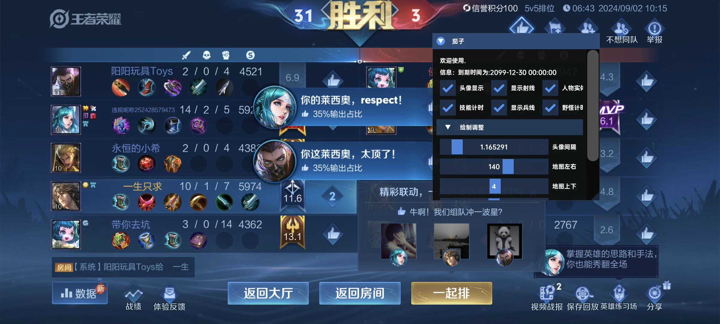 【王者荣耀辅助】小土豆更新通知